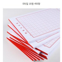 펜 글씨 연습 한문 서예 펜촉 손글씨 이쁜 필체 교정 쓰기 예쁘게 악필 한글 정자, F타입  10권 450장