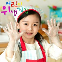 항균 어린이위생장갑/체험장갑/비닐장갑/어린이용비닐장갑/위생장갑/유아용장갑/현장학습장갑/보아스키즈글러브, 9~13세용(초등용)