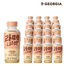 조지아 라떼니스타 카라멜라떼 280ml x 20개 믹스커피 커피음료 펫커피 커피펫, 상세페이지 참조