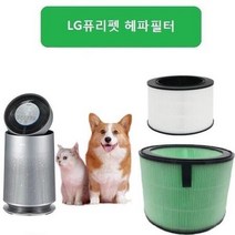 엘지퓨리펫 헤파강화 원통형 AS300DNPA 호환필터 300 lg 공기청정기, 상세페이지 참조