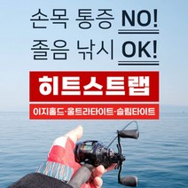 히트스트랩 로드 분실방지 타코형 김선생 신제품, 이지홀드 일반형 31cm, 1개
