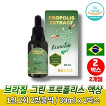 코스트코 수용성 뿌리는 브라질 프로폴리스 스포이드 액 액체 그린폴리스 플로폴리스 포르폴리스 추출물 미나스 제라이스 구강 항균 영양제, 2박스
