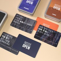 질문카드 3종 인사이드오픈 퀘스천카드 교회 수련회 대화카드 공감 수련회 교회 퀘스천카드, 파랑-아이스브레이킹