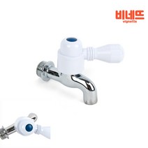 수도꼭지 냉수용 수도부속 세탁기수도꼭지교체 수도꼭지부품