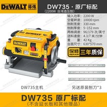 자동대패 목공 대패 ewei 테이블 dw735 소형 조명 다기능 전기 2200w ewei, 액세서리 오리지날 로터 1개