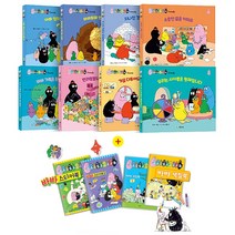 NEW 바바파파 패밀리 책 8권+부록 4종, 연두비