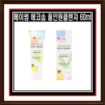 천연비누 모낭염 사춘기 여드름비누 메이썸 에코솝 60ml 저자극 클렌징폼 어성초 병풀