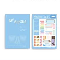 초등 독서기록장 노트 저학년 고학년 그림 마인드맵 필사노트 (스티커세트), 2.블루_단순한내지