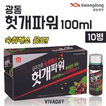 광동 헛개파워 (100ml X 10병)음료 헛개차, 더킹덤 1