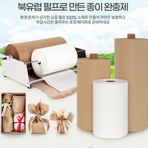 포장지 포장재 종이 완충제 디스펜서 종이페이퍼 포장종이 완충재, 1개, 01)디스펜서일체형 100