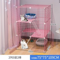 고양이 케이지 숨숨집 야옹이 철장 반려묘 2층 3층 4층 총정리 싱글라이프 고양이 키우기 냥이 집, 2 열, 3 층, 2 열 (3 도어) 핑크