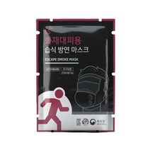 녹색안전 LS화재대피 습식방연마스크 화재대피 마스크 _ 2025886EA
