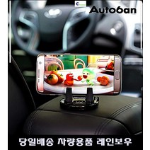 명함꽂이 선글라스꽂이 아이영화시청 안경꽂이 스마트폰거치대 부착거치대 차량악세사리