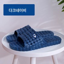 샤워 슬리퍼 누수 욕실 미끄럼 방지 남녀 펀칭 마사지 화장실 샌들 실내 가정용 겨울, 다크블루업그레이드버전더슬립