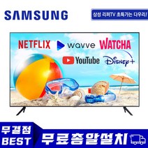 삼성전자 2020년형 4K UHD 스마트 TV 43인치 50인치 55인치 60인치 65인치 70인치 75인치 85인치 TU7000 유튜브 넷플릭스, 01-매장방문수령, 60TU7000