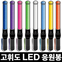 LED 응원봉 야광봉 형광봉 콘서트 야구 축구 응원도구 제작, 핑크, 기본형(42cm)
