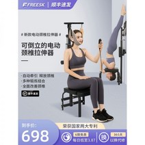 허리견인기 협착증증세 척추분리증 체형 골반 라운드숄더 일자목교정 스트레칭 통증완화방법 101056, 전기 자궁 경부 스트레칭 트랙션
