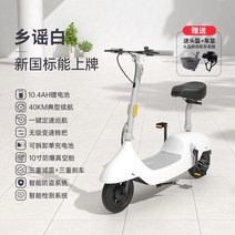 대리기사킥보드 두발 전동킥보드okai 새로운 국가 표준 접이식 전기 자동차 여성용 리튬, 36V, 10아, ea10 라이선스 버전 - 샹야오 화이트 + 헬멧