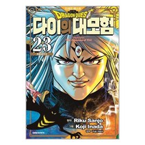 드래곤 퀘스트 다이의 대모험 신장채록판 23 / 대원씨아이(만화) + 사은품 빠른배송 #