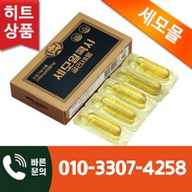 <오늘출발> 세모 알콕시글리세롤 2g 5캅셀 1세트” class=”wr-img”></a></div></p></div></p></div></p></div><div class=