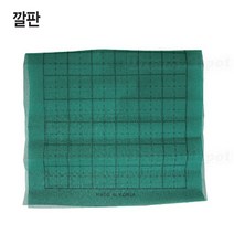 서예깔판/서예깔개/서예판/붓글씨깔게/붓글씨깔판