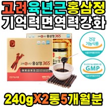 삽주뿌리 건홍삼 설선물 황기 고려6년근 흑삼 젤리 면역력증진 구절초 인사 하루 건강간식 추천 감초 홍삼농축액 진세노사이드 지황 홍삼차 항산화도움 대추 홍삼정365 천궁 예비시댁