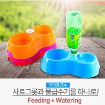 소형견 밥그릇 반자동 급수기 분리세척 대형견 식탁 간식 중형견 반려동물 식기 애견용, 1개, 애견2구식기 빨강