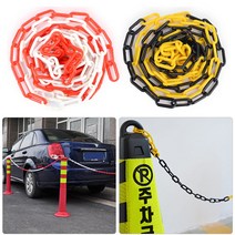 플라스틱체인 3M 안전체인 화이트 - 레드 차단봉체인 주차금지표시