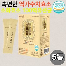 속편한 효소 역가수치 생생효소 분말 소화 곡물발효 100억유산균 5통 식전 식후 임산부 식약처인증, 30포