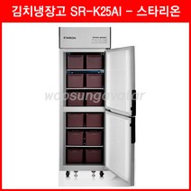 스타리온 업소용 김치냉장고 SR-K25AI (484리터)