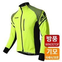 엠씨엔 MCN 겨울 동계 방한기모 펠로톤 긴팔 자전거자켓 져지