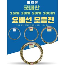 비츠온 요비선 15m 30m 50m 100m, 비츠온 요비선 100m