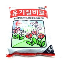 유기질비료 블루베리거름 고추전용비료 유박 800g