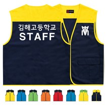 TCS-536TA03 행사조끼 (인쇄변경가능)