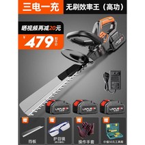 2.5kg 경량 전정기 트리머 가지치기 전동 잔디깍기 유선 정전기 벌초 기계 나무 깎기 조경, 옵션9, 1개