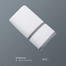 고급 호텔 수건 답례품 기념 타올 5성급 무형광, B.에스티그레이-150g35X75개