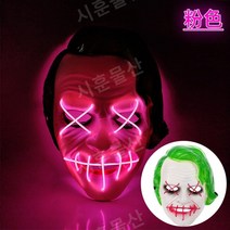 공포 발광 광대 마스크걸 조커 LED 빛나는 마스크, 녹색 머리 광대-분홍색