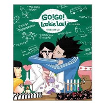 [영컴]고고루키루 : 마돈나편 2, 없음