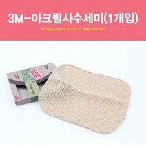 위dmnsu_3M 아크릴사 수세미 스펀지 행주 설거지 주방 사수세미 식기세척 양면 다용도♥sus, ♥susater, ♥susater