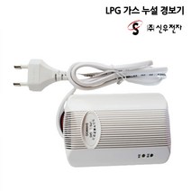 신우전자 LPG 가스누설경보기 석유액화가스감지 S몰