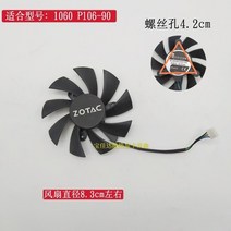 Zotac GTX1060Mini P106-90 P106-100 그래픽 카드 팬, 10개(홀4.2)