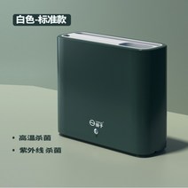 칼도마살균기 칼도마소독기 가정용 칼 소독기 수저 도마 식기 살균기 건조기, 피코크그린자외선（건조）라지 스탠다드