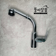 국산 측면 원홀 스프레이, 1개
