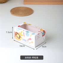 디저트박스 일회용 타르트 화과자 마카롱 선물 포장 상자, free개, 그래피티 박스 2구 10세트
