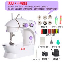 미니미싱 가정용미싱기 핸드미싱미니미싱 오버록미싱 미싱사용법 핸드미싱 기 재봉틀 가정용, 명심무등+33사은품증정