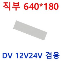 12V24V 무타공 차량용 실내등 눈이편한 LED평판 다양한사이즈 10W 20W 40W 삼성LED 떨림방지 캠핑카 대형버스 카라반 버스 LED 튜닝 선박 실내등 LED 면조명, 1개, 20W 12V24V 640*180*22 주광색