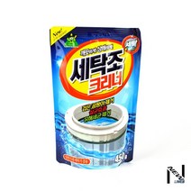세탁조크리너 세탁기클리너 세탁기세척 드럼세탁기클리너