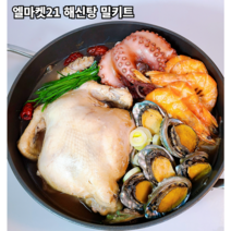 보양식 해신탕 세트 2~3인분(약2kg) 간편조리 밀키트 해신탕맛집 전복 삼계탕 복날 몸보신 초복 중복 말복 여름, 1개