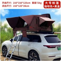 전자동 루프탑텐트 세단 아웃도어 자동차 차량용 SUV 야외 캠핑, L 와인+블랙커버