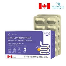 [파마젠]유산균의 아침 더파이브 500억 유산균 (500mg x 60캡슐) 1개, 상세 설명 참조